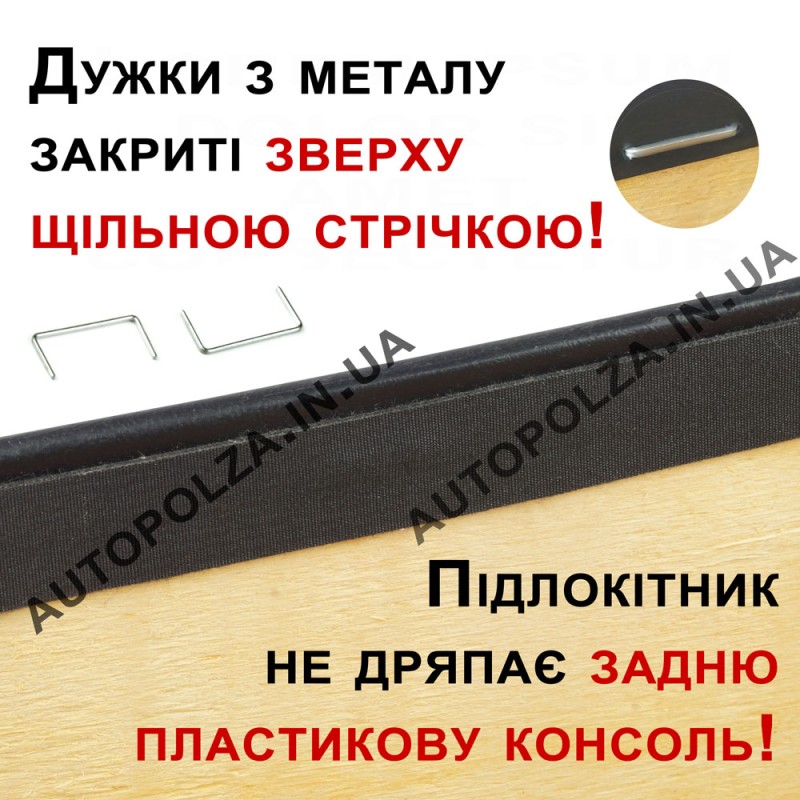 Подлокотник на Daewoo Lanos, Sens, Chevrolet Lanos красный Autoprofi 