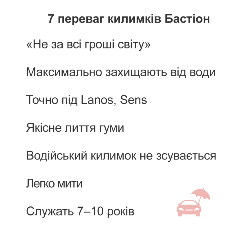 Коврики в Daewoo Lanos, Sens резиновые глубокие Бастион