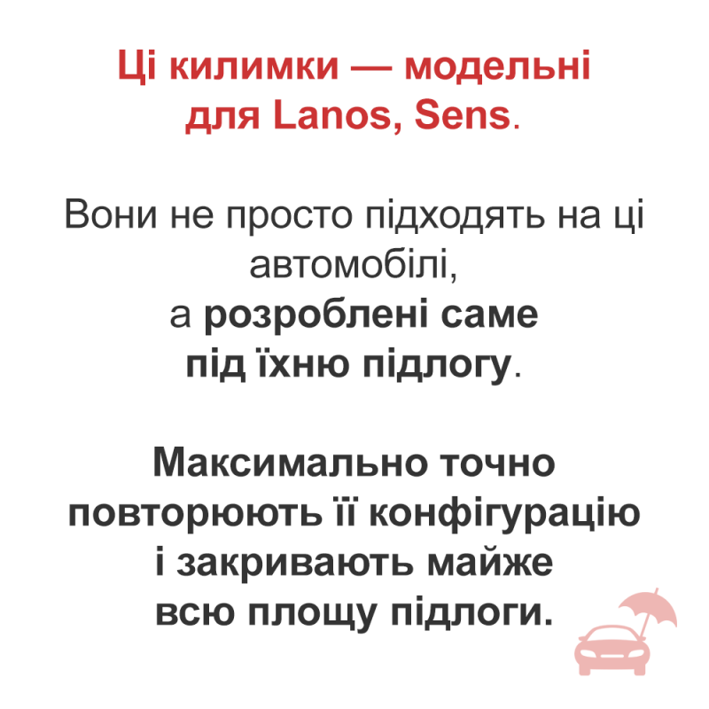 Коврики в Daewoo Lanos, Sens резиновые глубокие Бастион