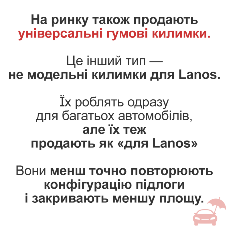 Коврики в Daewoo Lanos, Sens резиновые глубокие Бастион