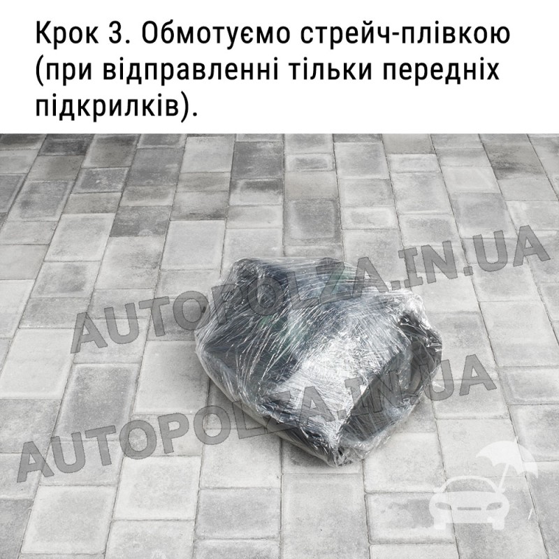 Подкрылки Daewoo Lanos, Sens Мега Локер П-26 (4 шт.) + саморезы