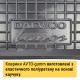Коврики в Daewoo Lanos, Sens полиуретановые AVTO-gumm SL-43 (5 шт.)