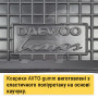 Коврики в Daewoo Lanos, Sens полиуретановые AVTO-gumm SL-43 Коврики в Daewoo Lanos, Sens полиуретановые AVTO-gumm SL-43
