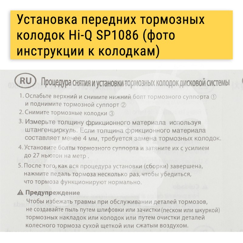 Передние тормозные колодки Daewoo Lanos 1.5, Sens Hi-Q (SANGSIN) SP1086