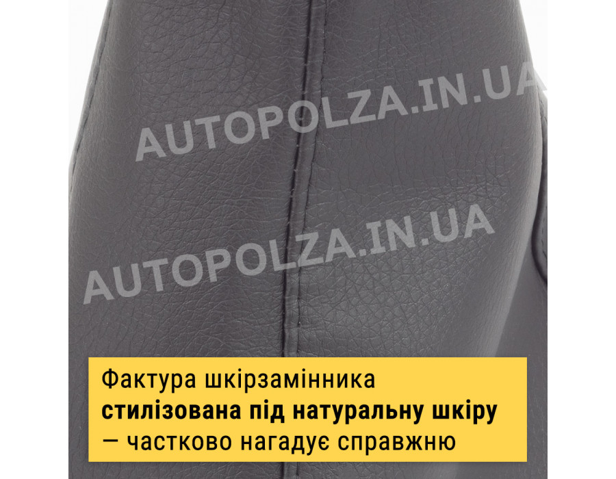 Чехол на ручку кпп Daewoo Lanos, Sens с рамкой Старт