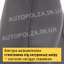 Чехол на ручку кпп Daewoo Lanos, Sens с рамкой Старт Чехол на ручку кпп Daewoo Lanos, Sens с рамкой Старт