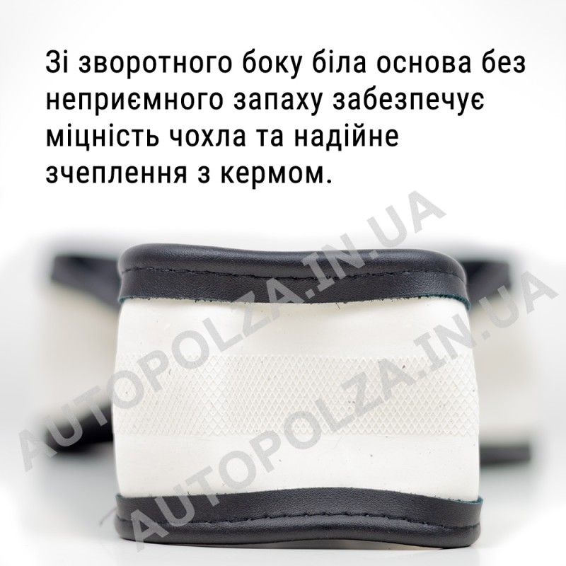 Шкіряний чохол на кермо Daewoo Lanos, Sens, Chevrolet Lanos з виступами під пальці та перфорацією Magnum