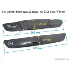 Заглушка радіатора Daewoo Lanos, Sens зимова Бар'єр ZAZ