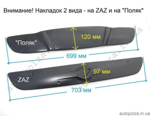 Заглушка радиатора Daewoo Lanos, Sens зимняя Барьер