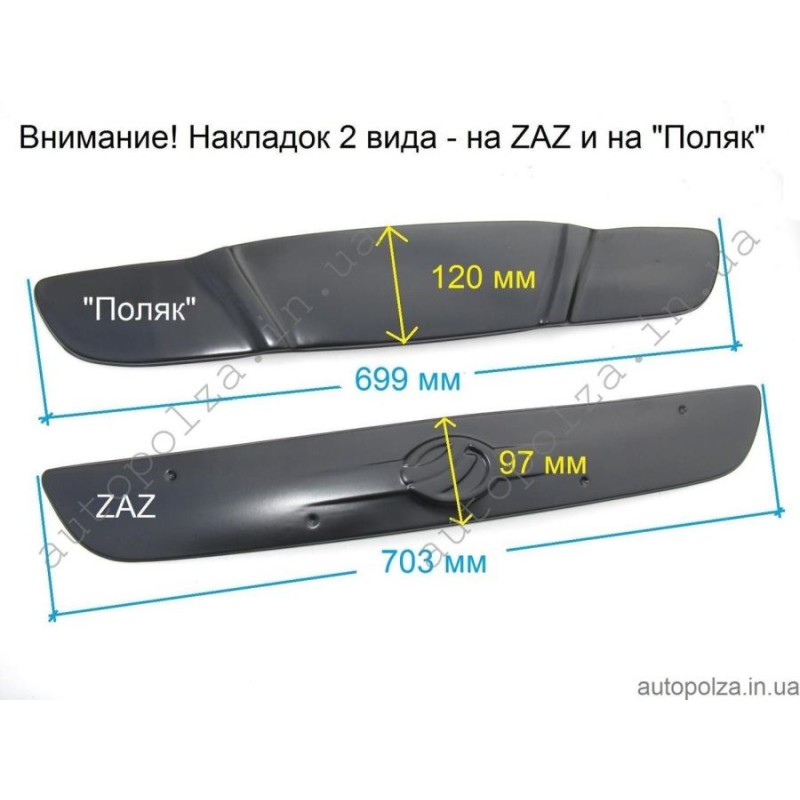 Заглушка радиатора Daewoo Lanos, Sens зимняя Барьер Поляк