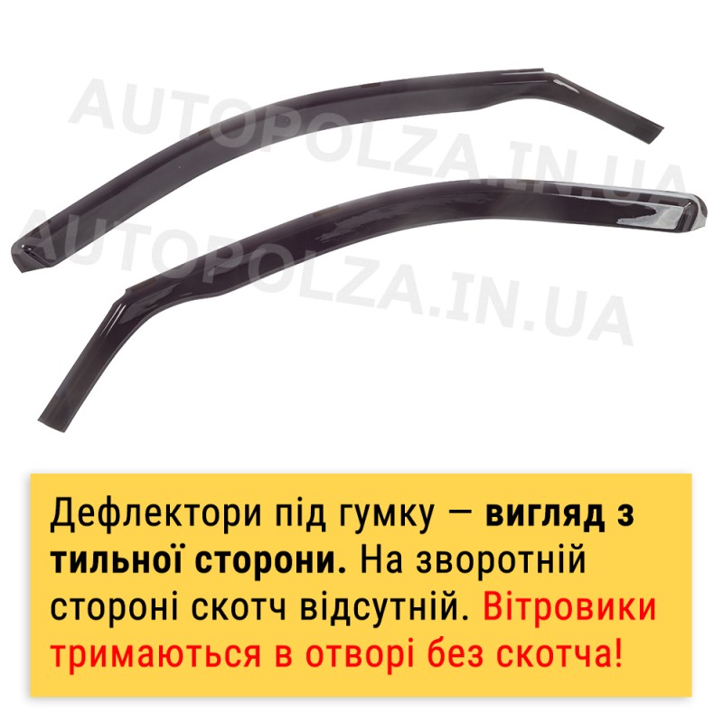 Дефлекторы окон Daewoo Lanos, Sens передние (под резинку) (VL-0082)