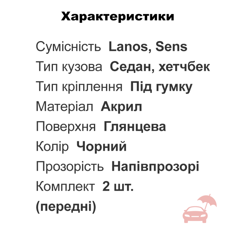 Дефлекторы окон Daewoo Lanos, Sens (под резинку) передние (2 шт.) VL-0082