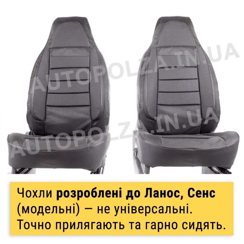 Модельные чехлы пилот на сиденья Daewoo Lanos, Sens Автокомфорт Черные