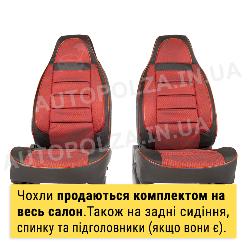 Модельні чохли пілот на сидіння Daewoo Lanos, Sens Автокомфорт Червоні Люкс 