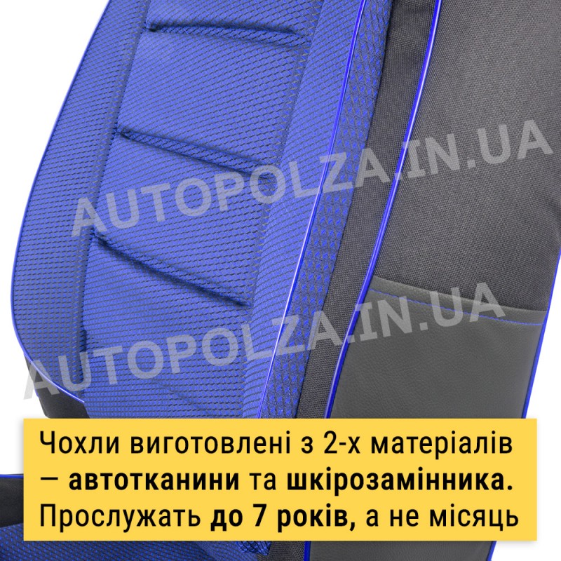 Модельные чехлы пилот на сиденья Daewoo Lanos, Sens Автокомфорт Синие 