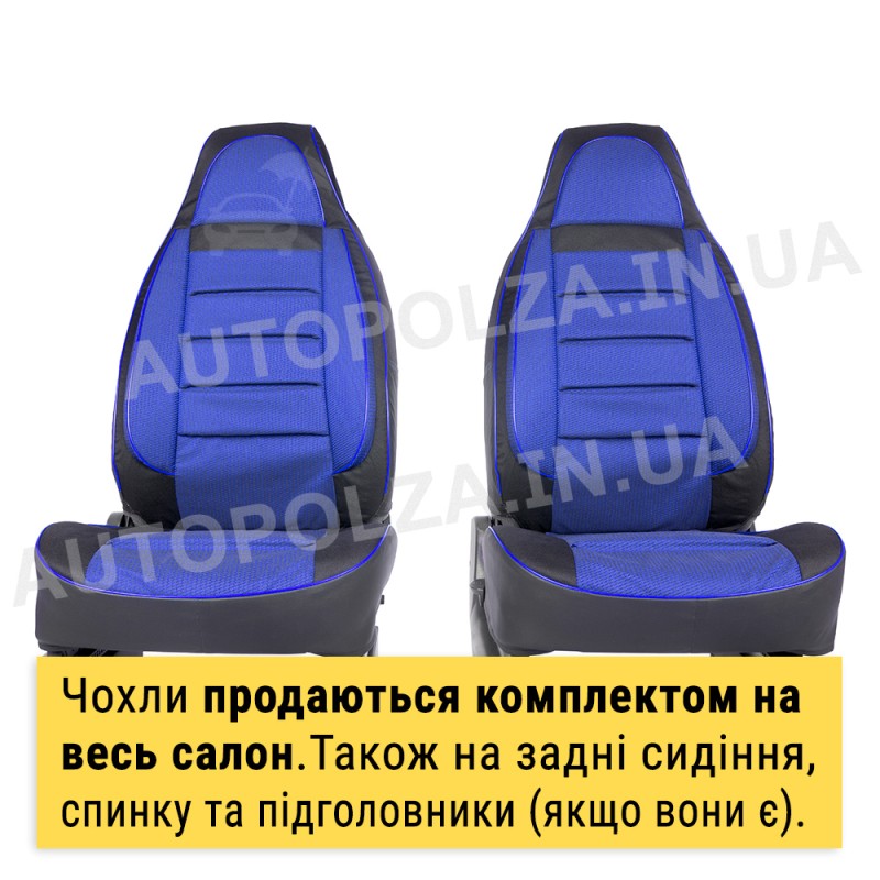 Модельные чехлы пилот на сиденья Daewoo Lanos, Sens Автокомфорт Синие Люкс  