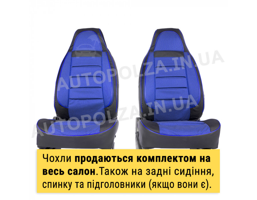 Модельные чехлы пилот на сиденья Daewoo Lanos, Sens Автокомфорт Синие Люкс 