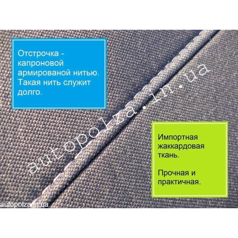Модельные чехлы на сиденья Daewoo Lanos, Sens тканевые Best
