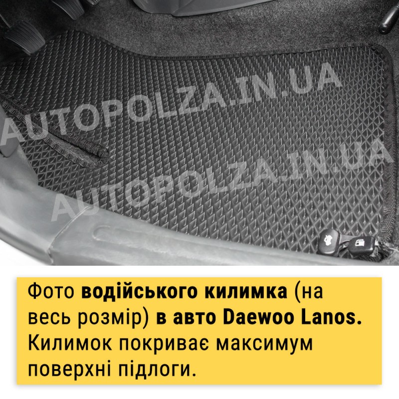 Килимки в Daewoo Lanos, Sens EVA (LANOS-5SET) (10 мм)