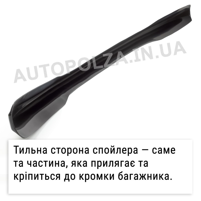 Лип-спойлер на кромку крышки багажника Daewoo Lanos, Sens черный “Forsage”