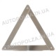 Знак аварийной остановки ZA-01