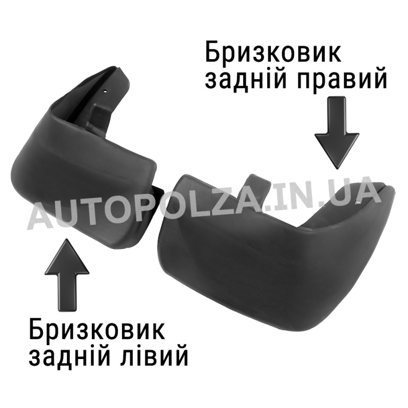 Задні гумові бризковики на Daewoo Lanos, Sens, Chevrolet Lanos "Classic" (2 шт.)