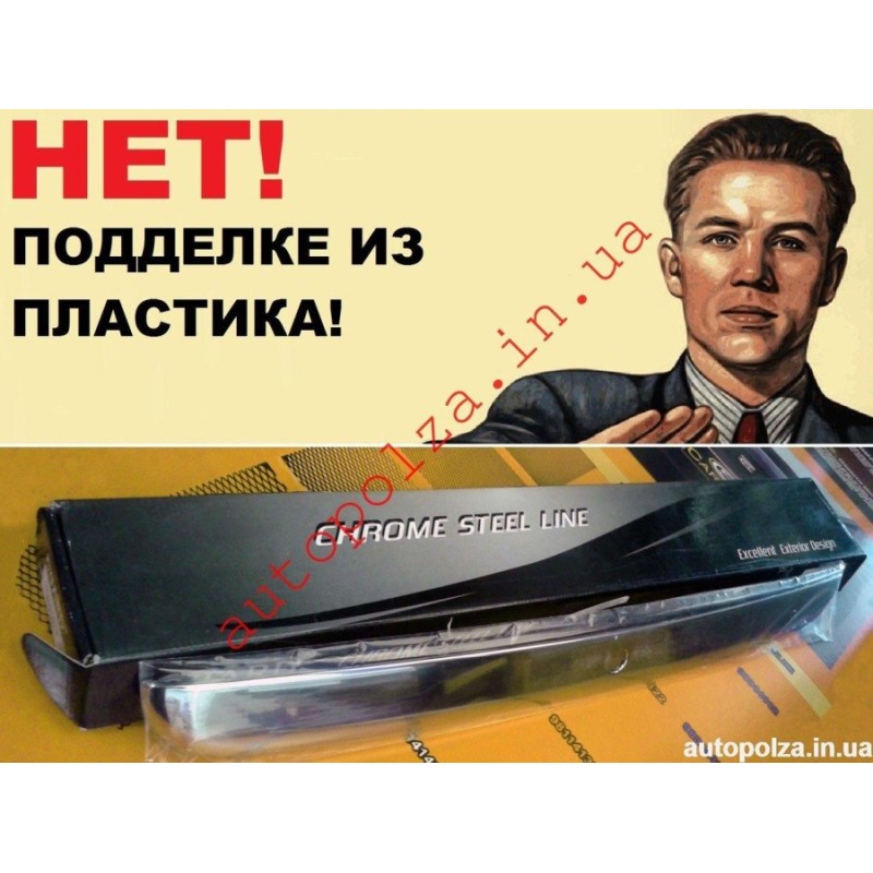 Хром-накладка на крышку багажника Daewoo Lanos, Sens, Chevrolet Lanos Modern