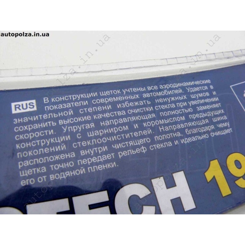 Безкаркасні двірники Daewoo Lanos, Sens, Chevrolet Lanos SCT r19
