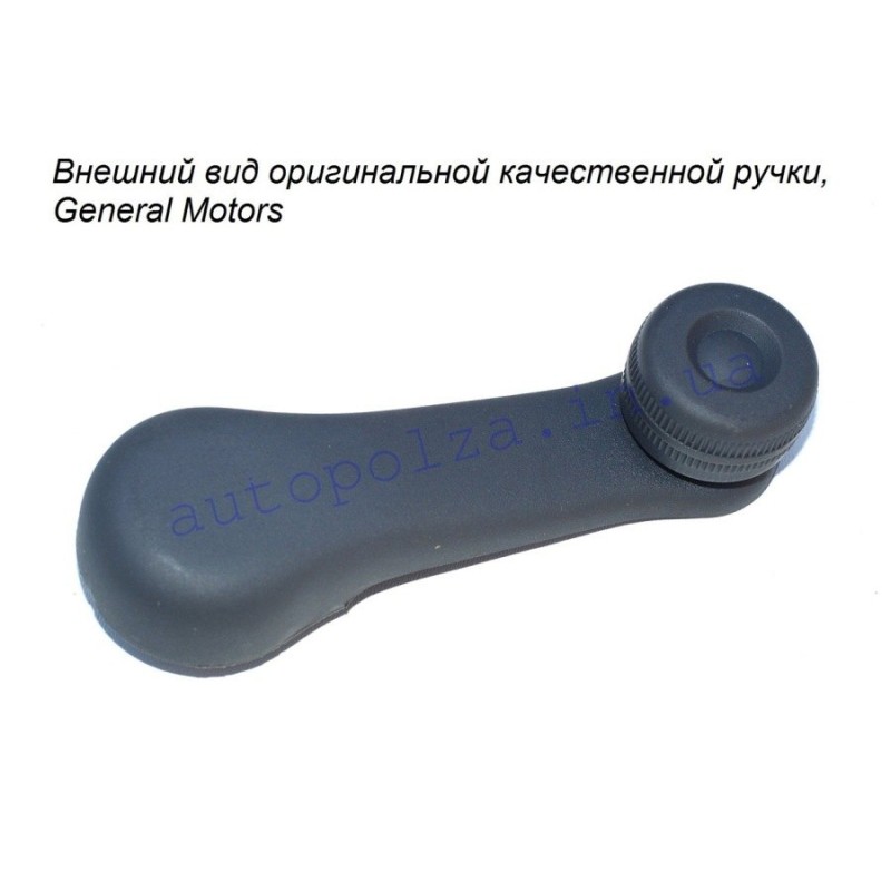 Ручка двери внутренняя на Daewoo Lanos, Sens, Chevrolet Lanos UL-50