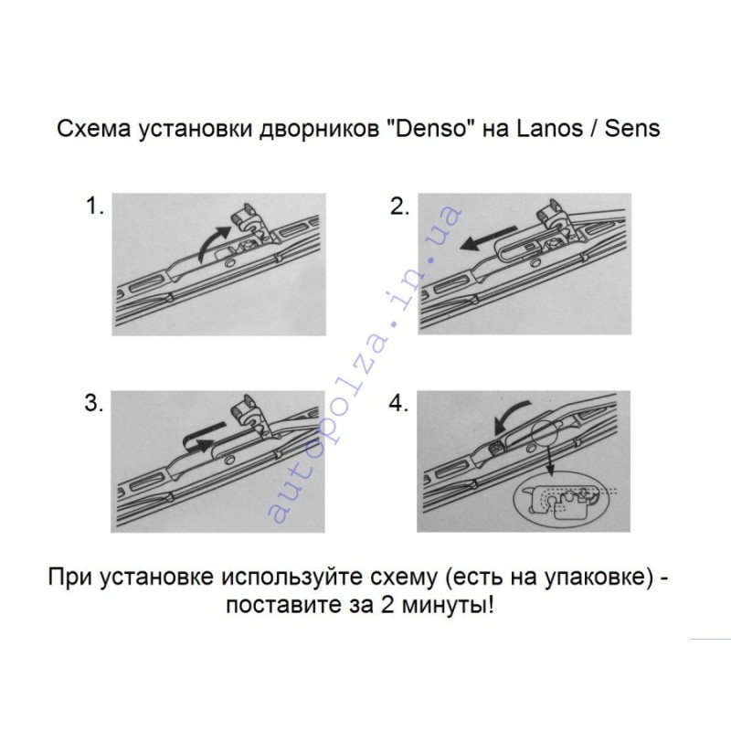 Каркасные дворники Daewoo Lanos, Sens, Chevrolet Lanos Denso 475 мм r19
