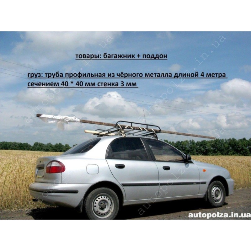 Вантажна платформа на дах Daewoo Lanos, Sens, Chevrolet Lanos Tur