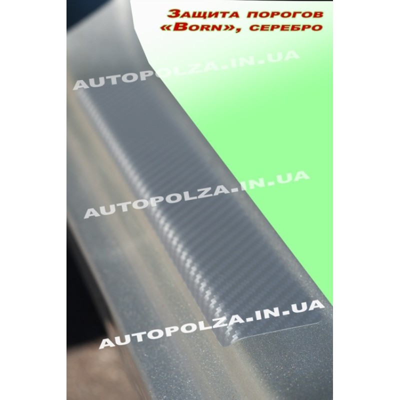 Наклейки на пороги Daewoo Lanos, Sens карбоновые серые Born