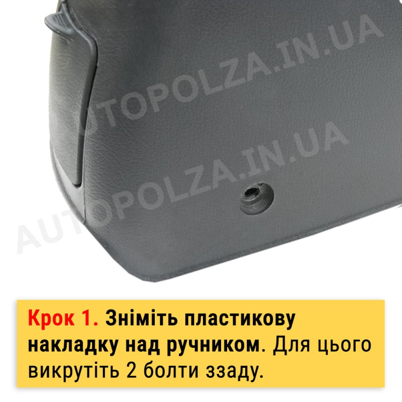Чехол на ручник Daewoo Lanos, Sens, Chevrolet Lanos кожаный Senator