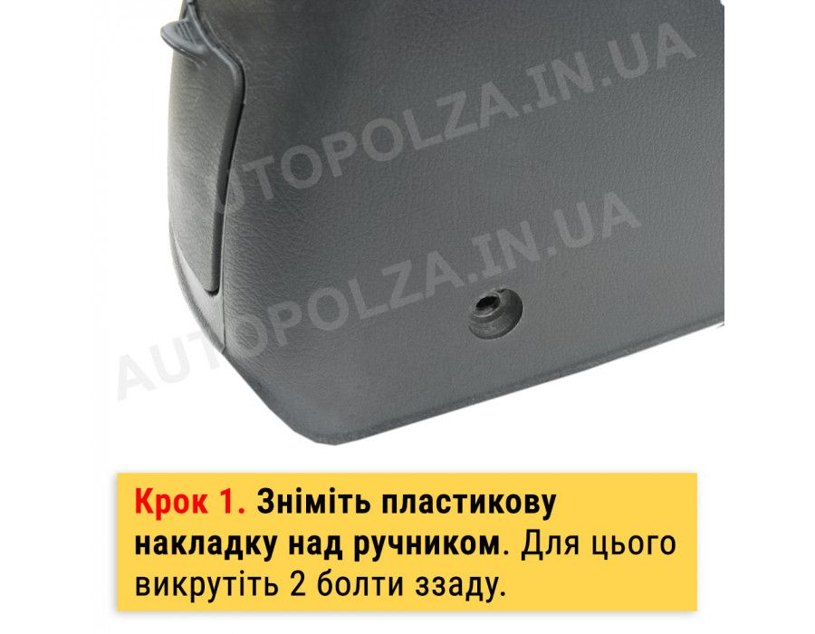 Чохол на ручник Daewoo Lanos, Sens, Chevrolet Lanos Senator