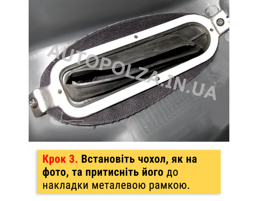 Чохол на ручник Daewoo Lanos, Sens, Chevrolet Lanos Senator
