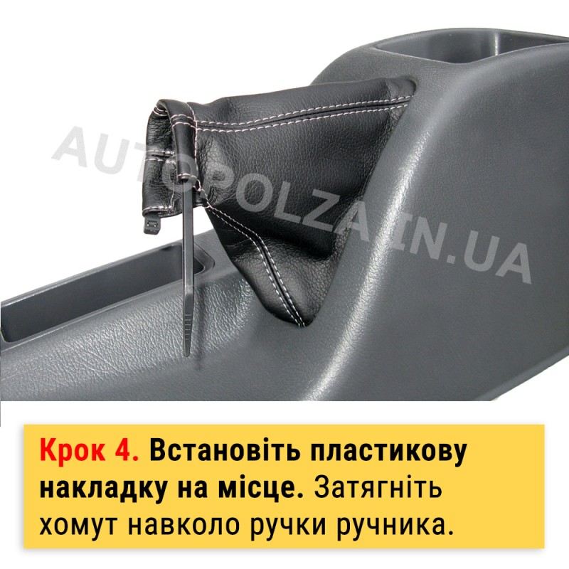 Чехол на ручник Daewoo Lanos, Sens, Chevrolet Lanos кожаный Senator