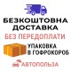 Защита двигателя Daewoo Lanos, Sens Щит