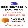 Коврик в багажник Daewoo Lanos, Sens, Chevrolet Lanos (Sedan) резиновий