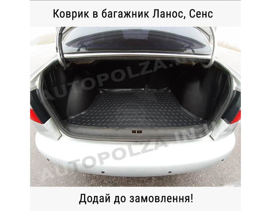 Коврики в Daewoo Lanos, Sens поліуретанові AVTO-gumm SL-43 (5 шт.)