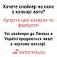 Спойлер на заднее стекло Daewoo Lanos, Sens Aero