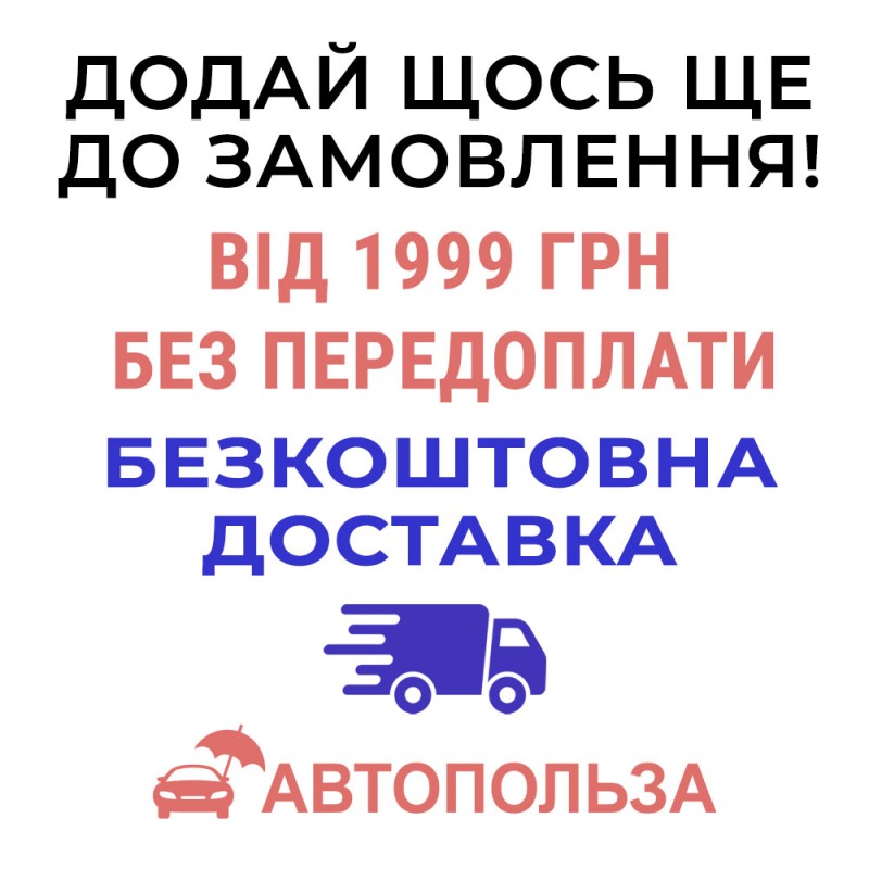 Брызговики Elegant 2 U-061 на Daewoo Lanos, Sens, Chevrolet Lanos резиновые задние 