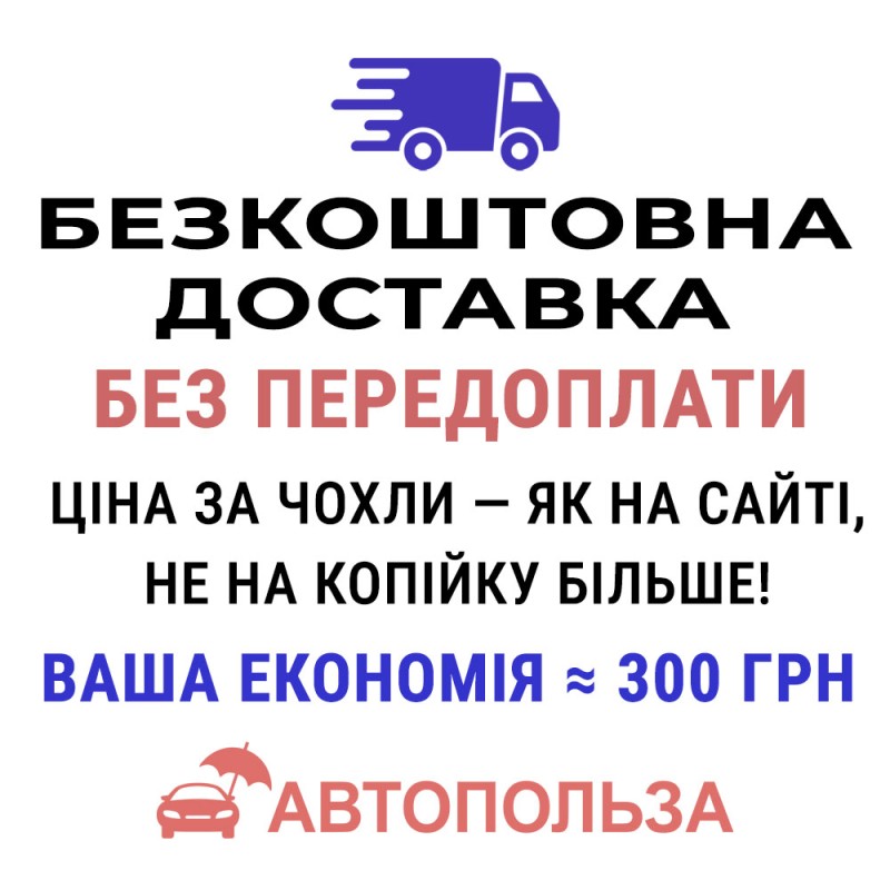 Модельні чохли пілот на сидіння Daewoo Lanos, Sens Автокомфорт Срібло Люкс 