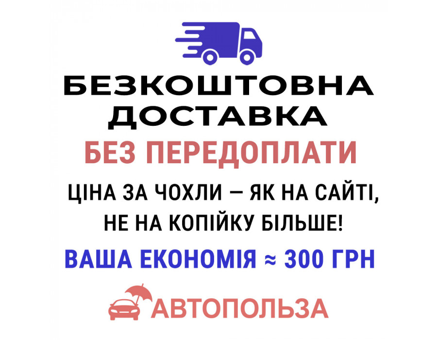 Модельні чохли пілот на сидіння Daewoo Lanos, Sens Автокомфорт Срібло Люкс