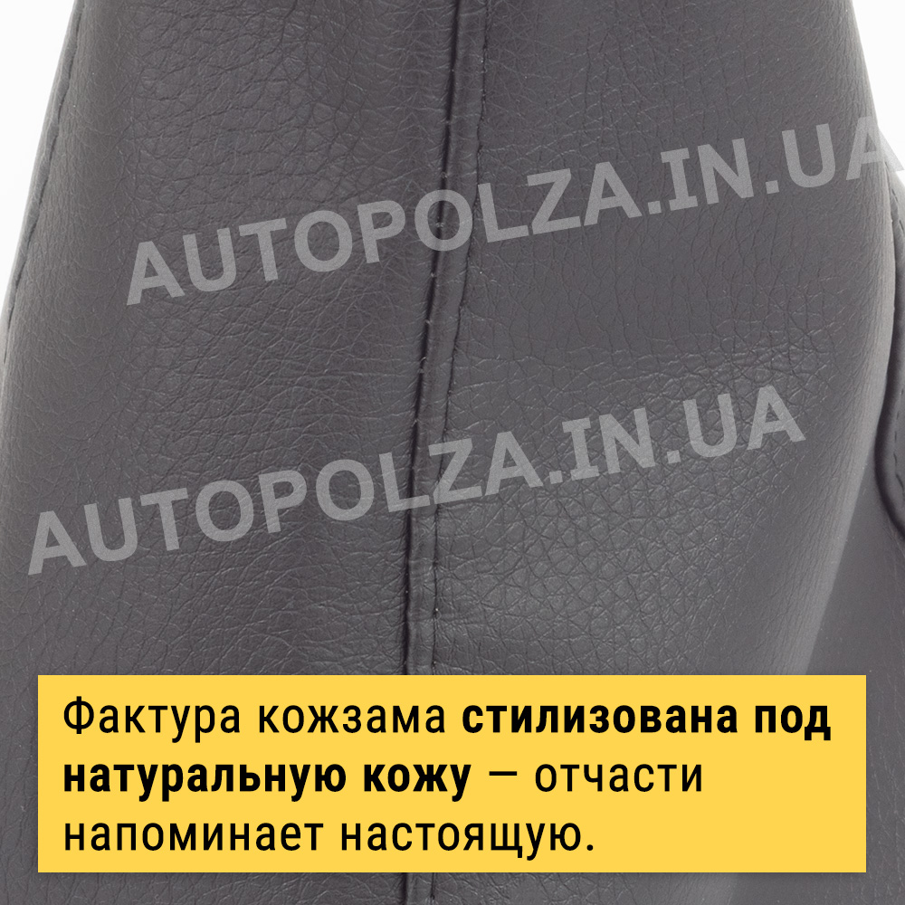 Кожзам чехла КПП Ланос — фактура крупным планом