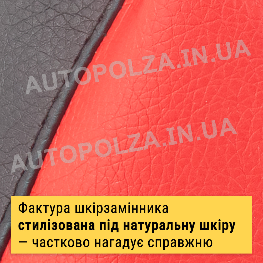Фактура шкірзамінника на чохлі КПП Ланос — крупним планом