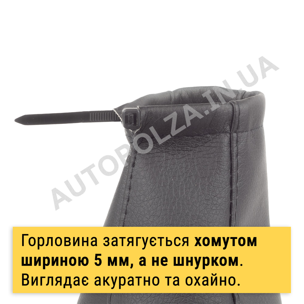 Хомут затягування горловини на чохлі КПП Ланос